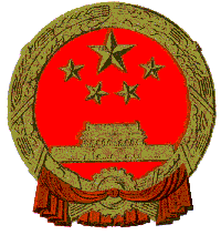 National Emblem National Emblem