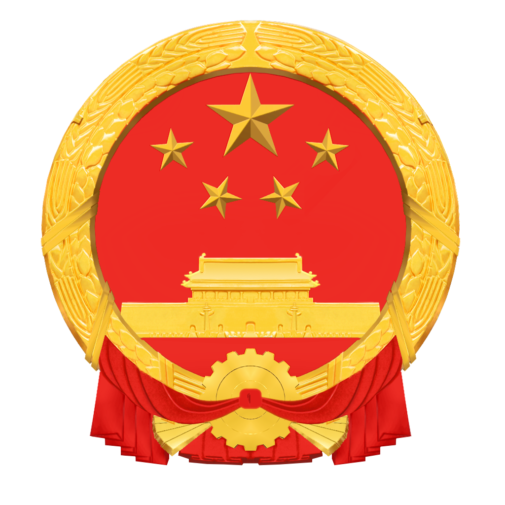 National Emblem